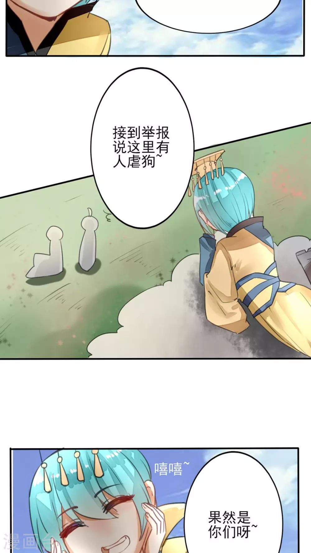 第36话 一波未平一波又起-第37话