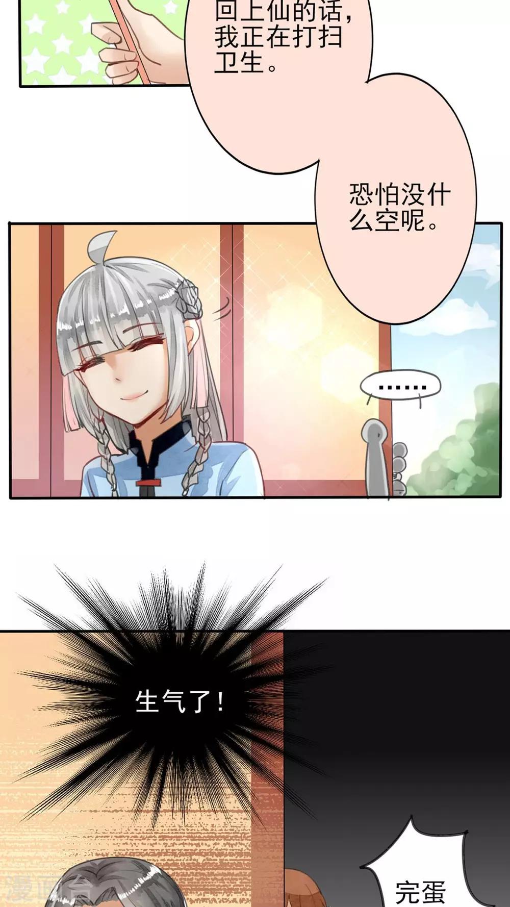 第36话 一波未平一波又起-第37话