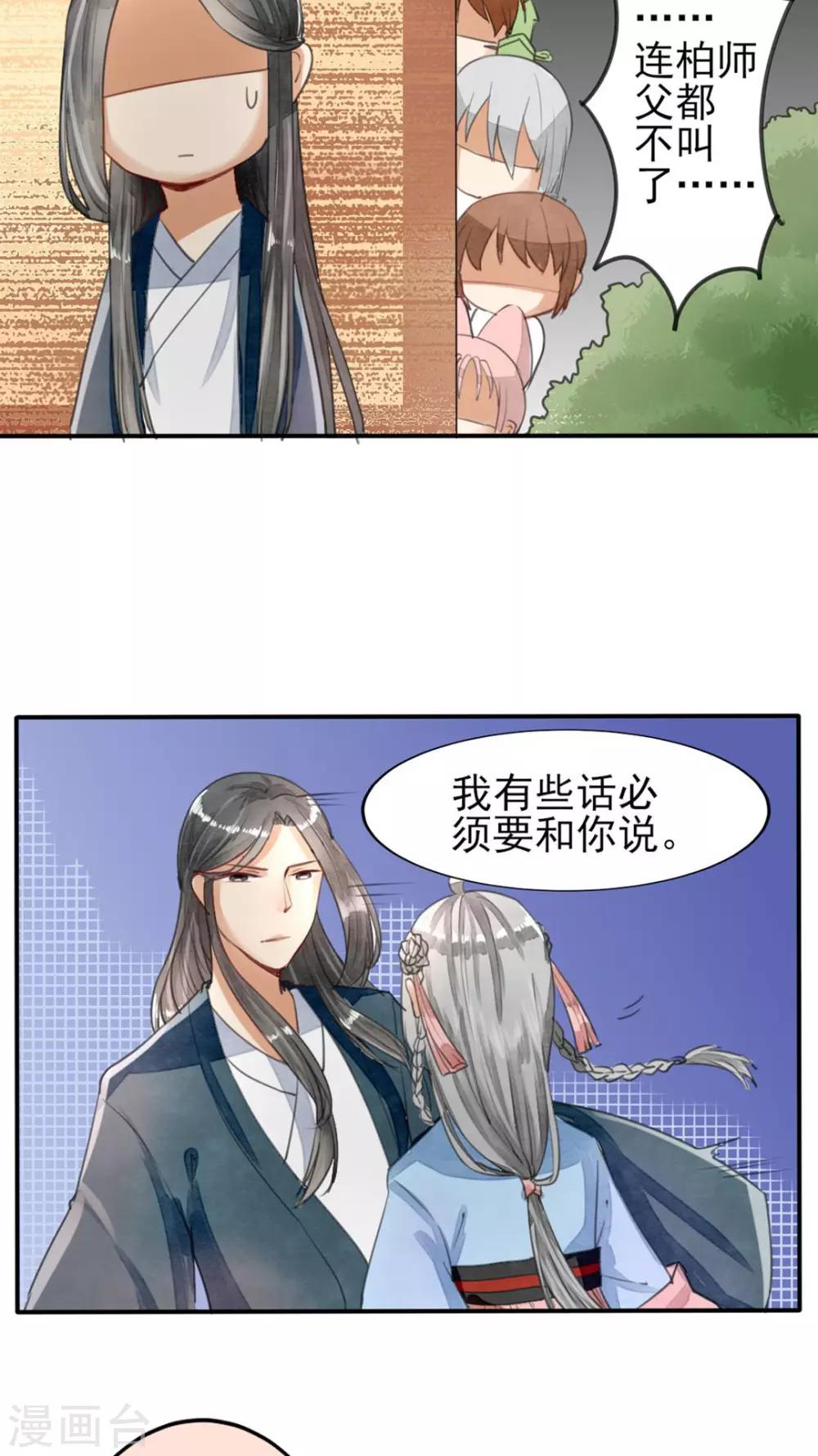 第36话 一波未平一波又起-第37话