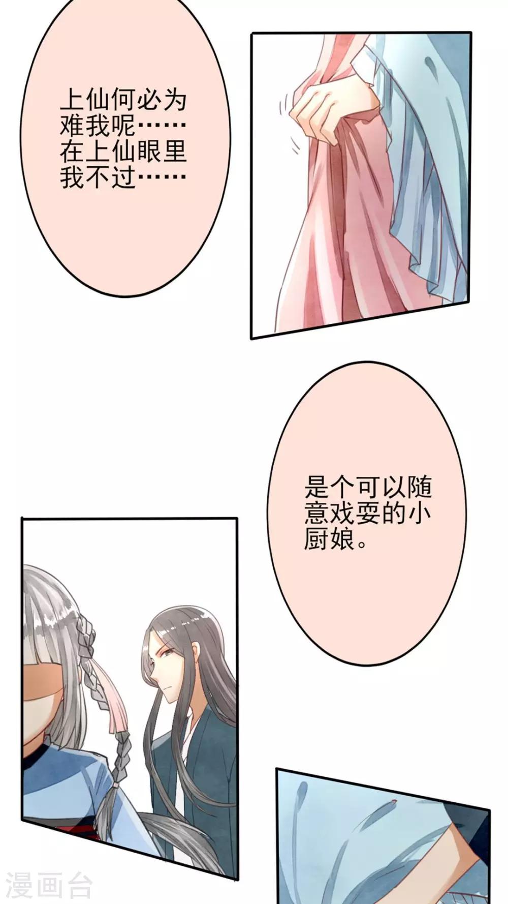 第36话 一波未平一波又起-第37话