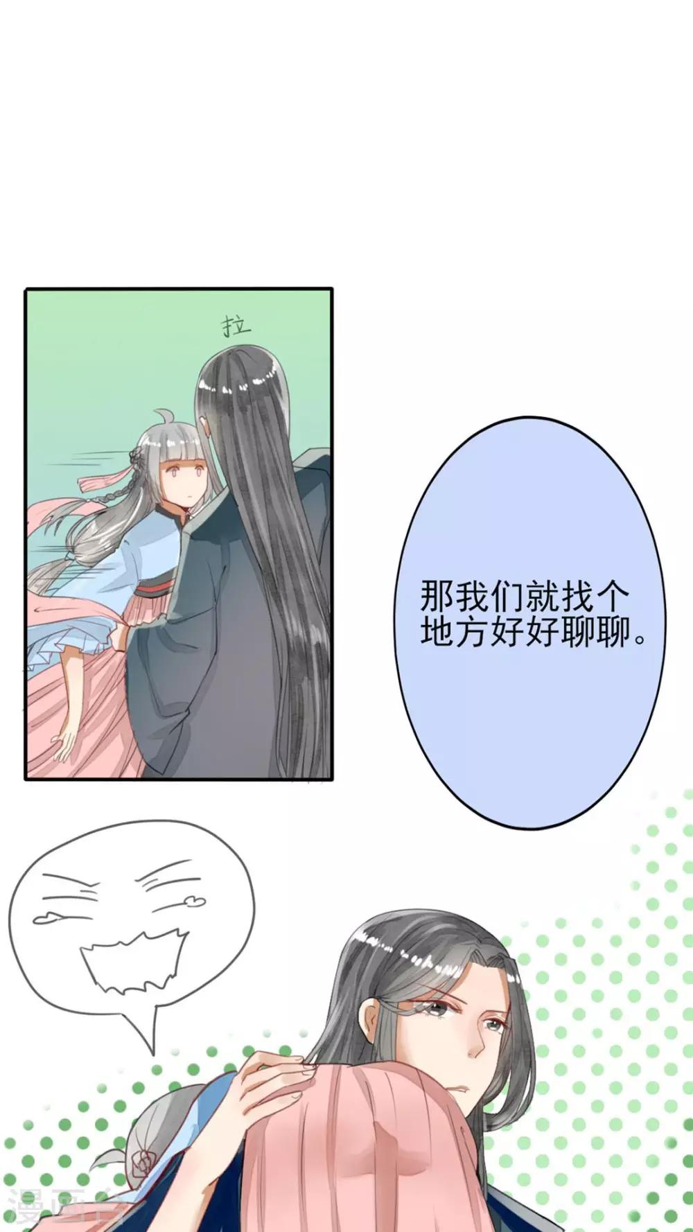 第36话 一波未平一波又起-第37话