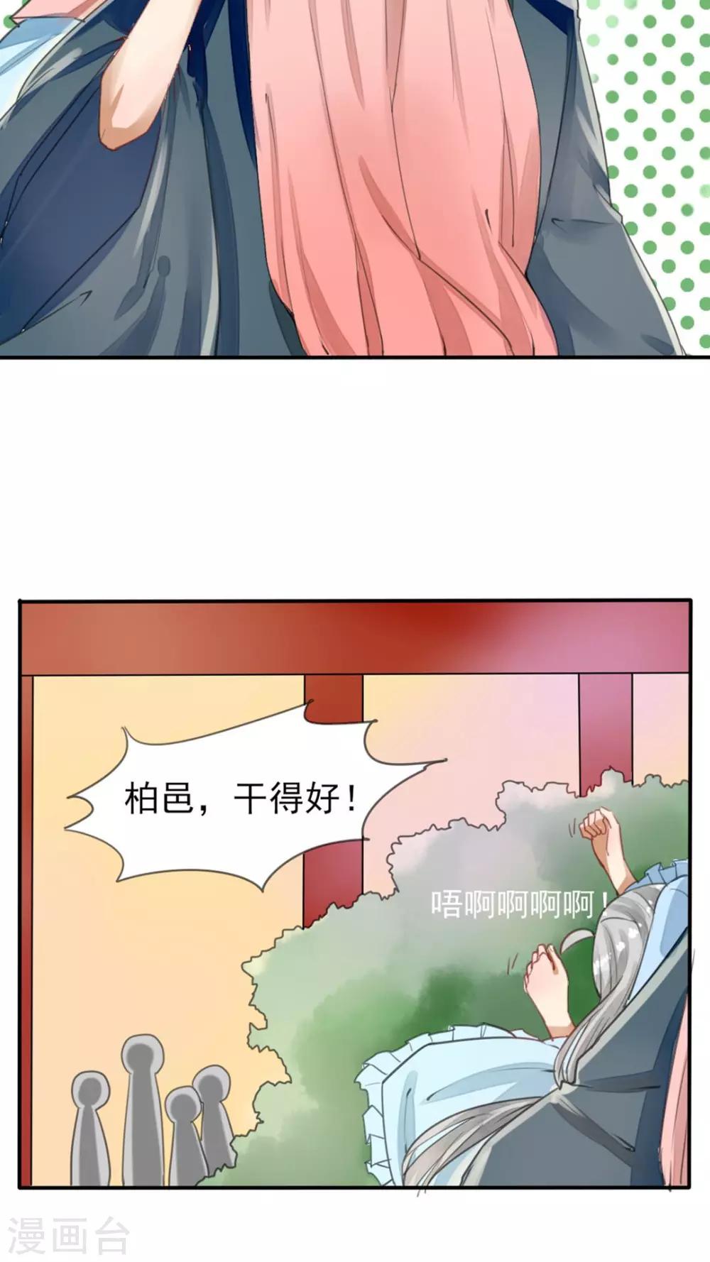 第36话 一波未平一波又起-第37话