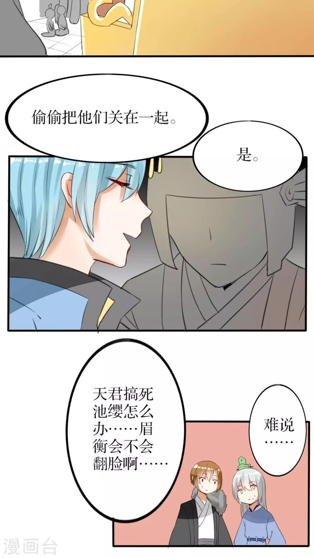 第38话 却是故人来-第39话