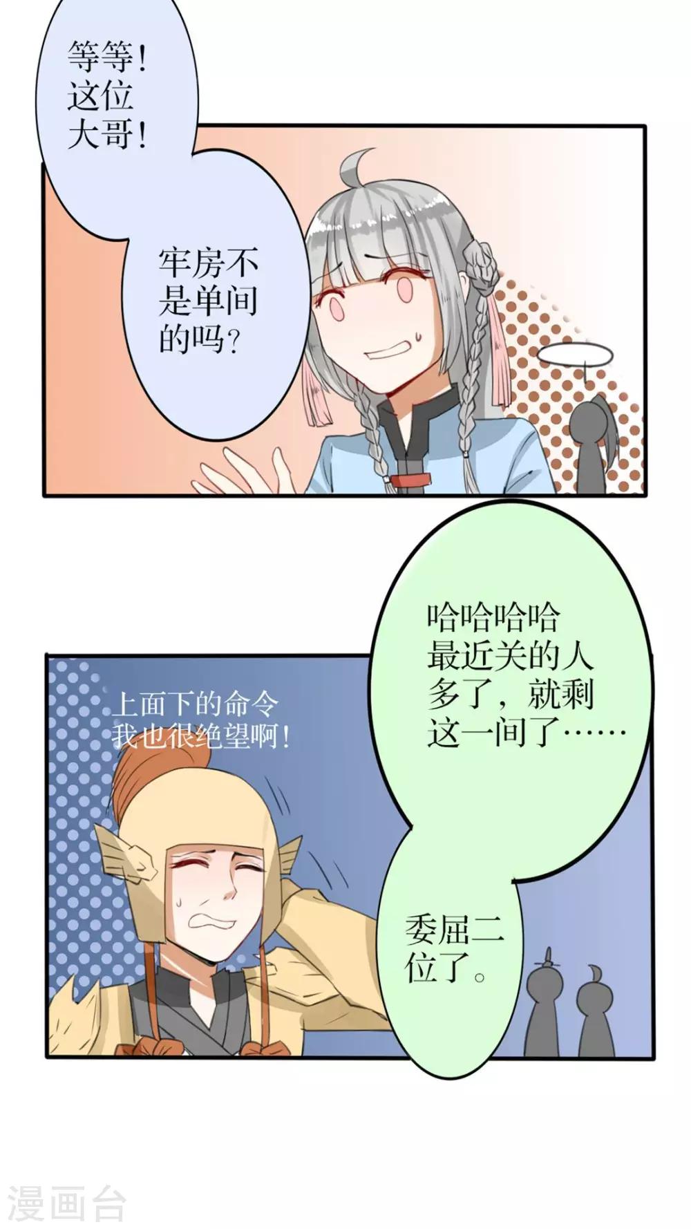 第38话 却是故人来-第39话