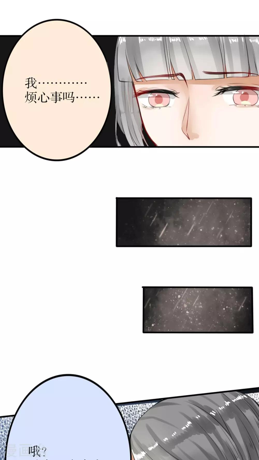 第38话 却是故人来-第39话