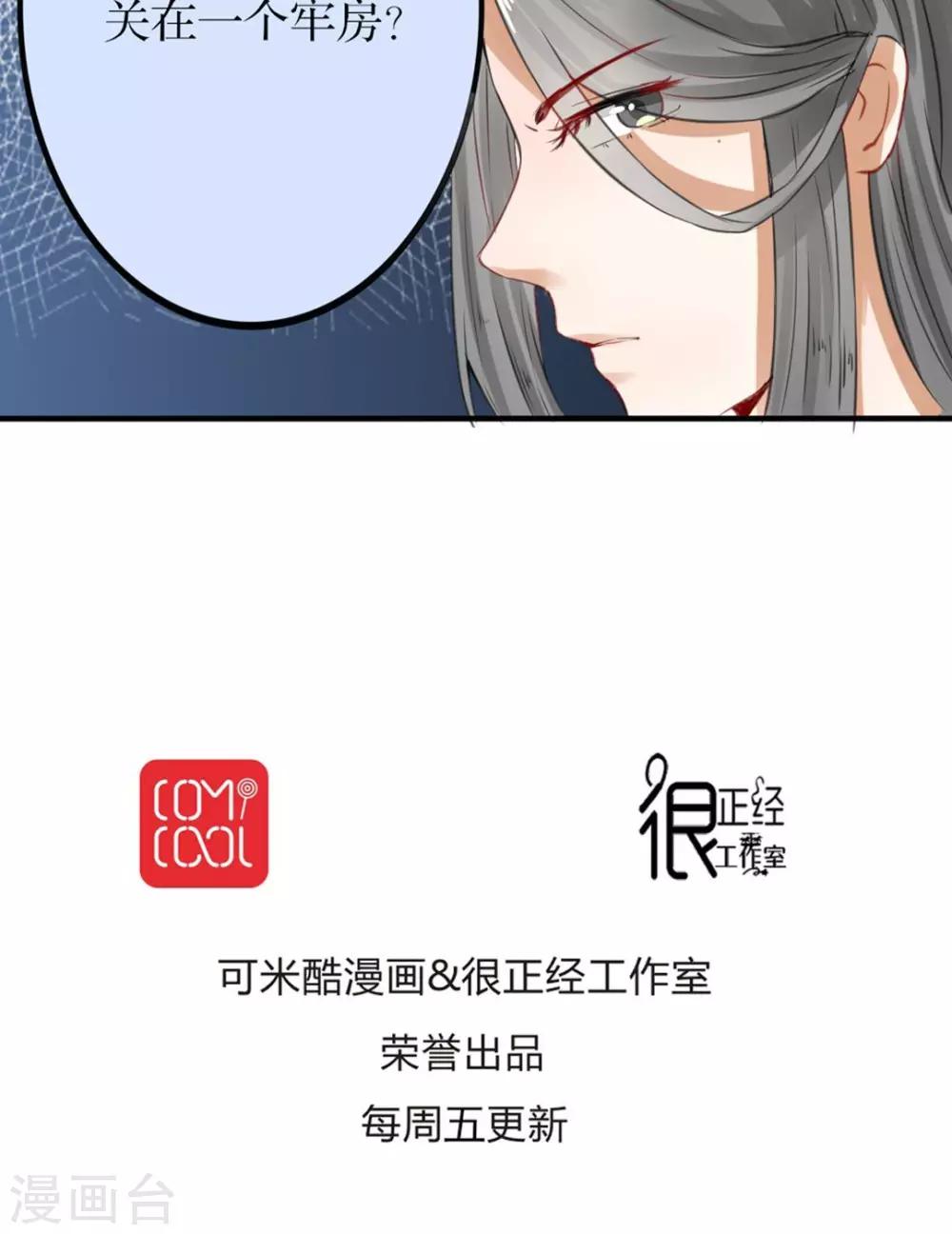 第38话 却是故人来-第39话