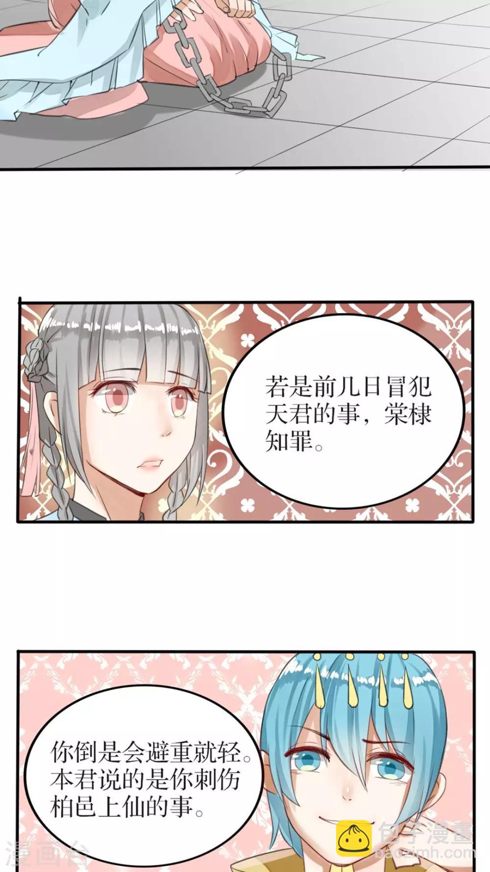 第38话 却是故人来-第39话