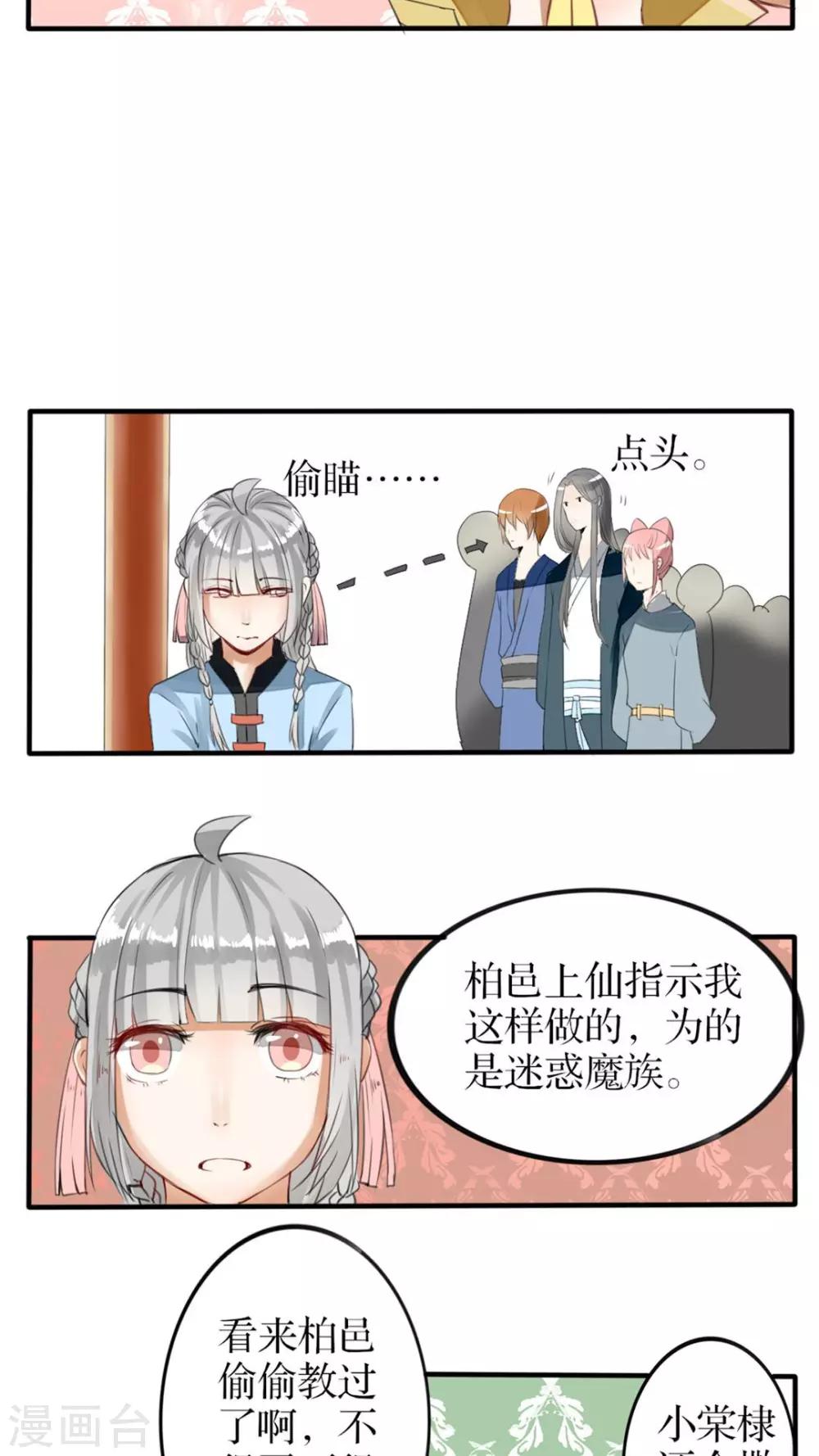 第38话 却是故人来-第39话