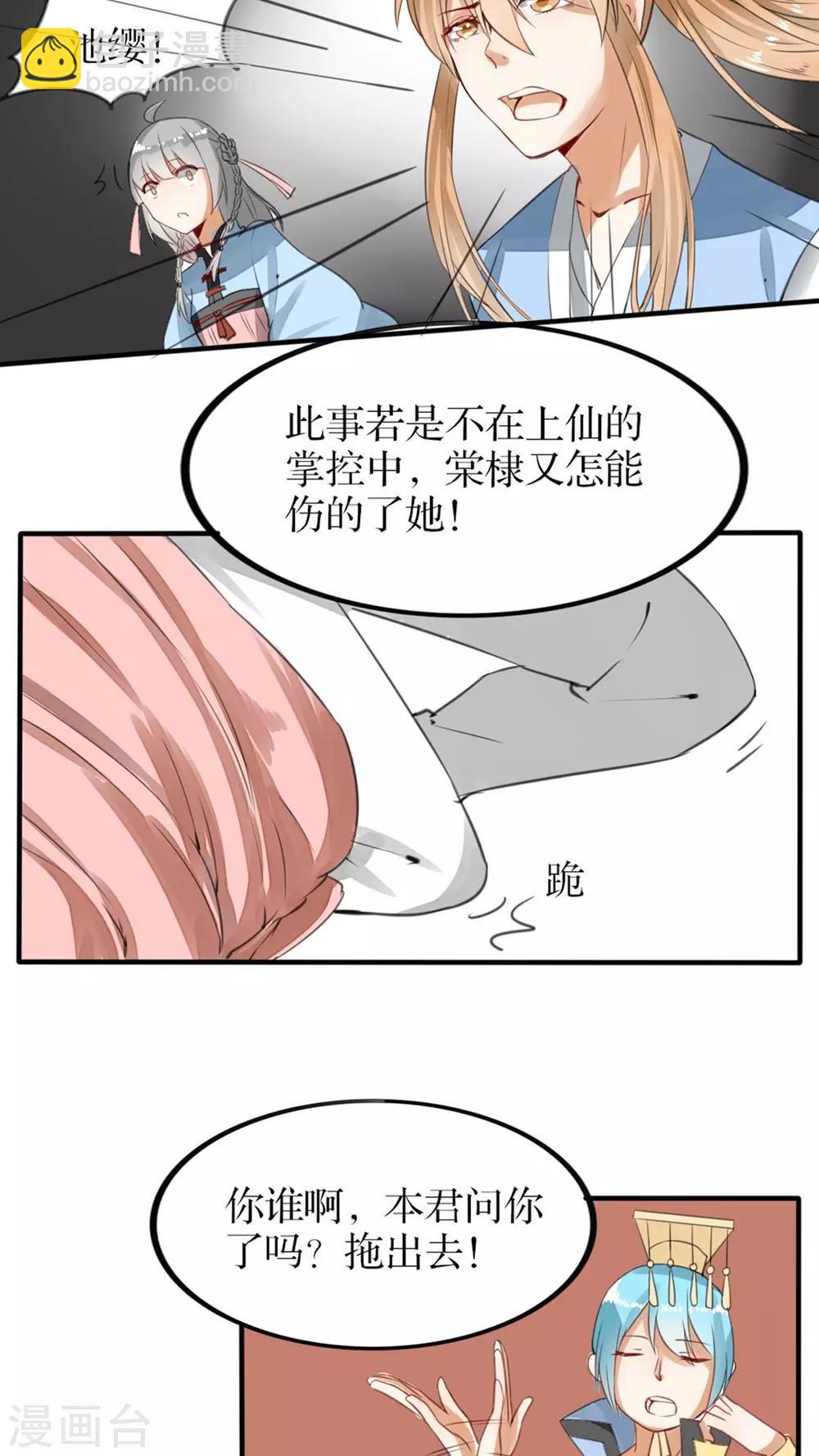 第38话 却是故人来-第39话