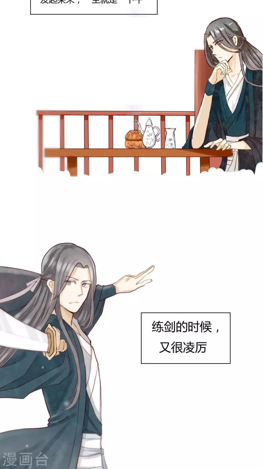 第5话 八卦柏师傅的过去？-第5话