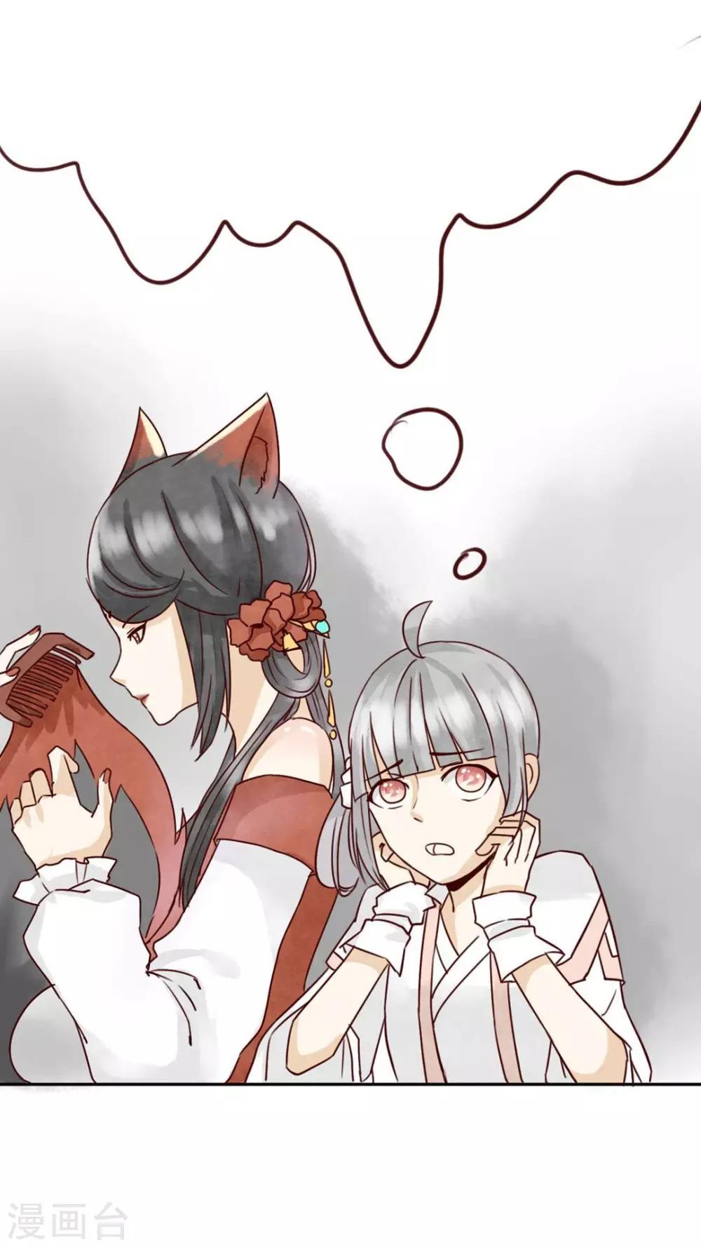 第5话 八卦柏师傅的过去？-第5话