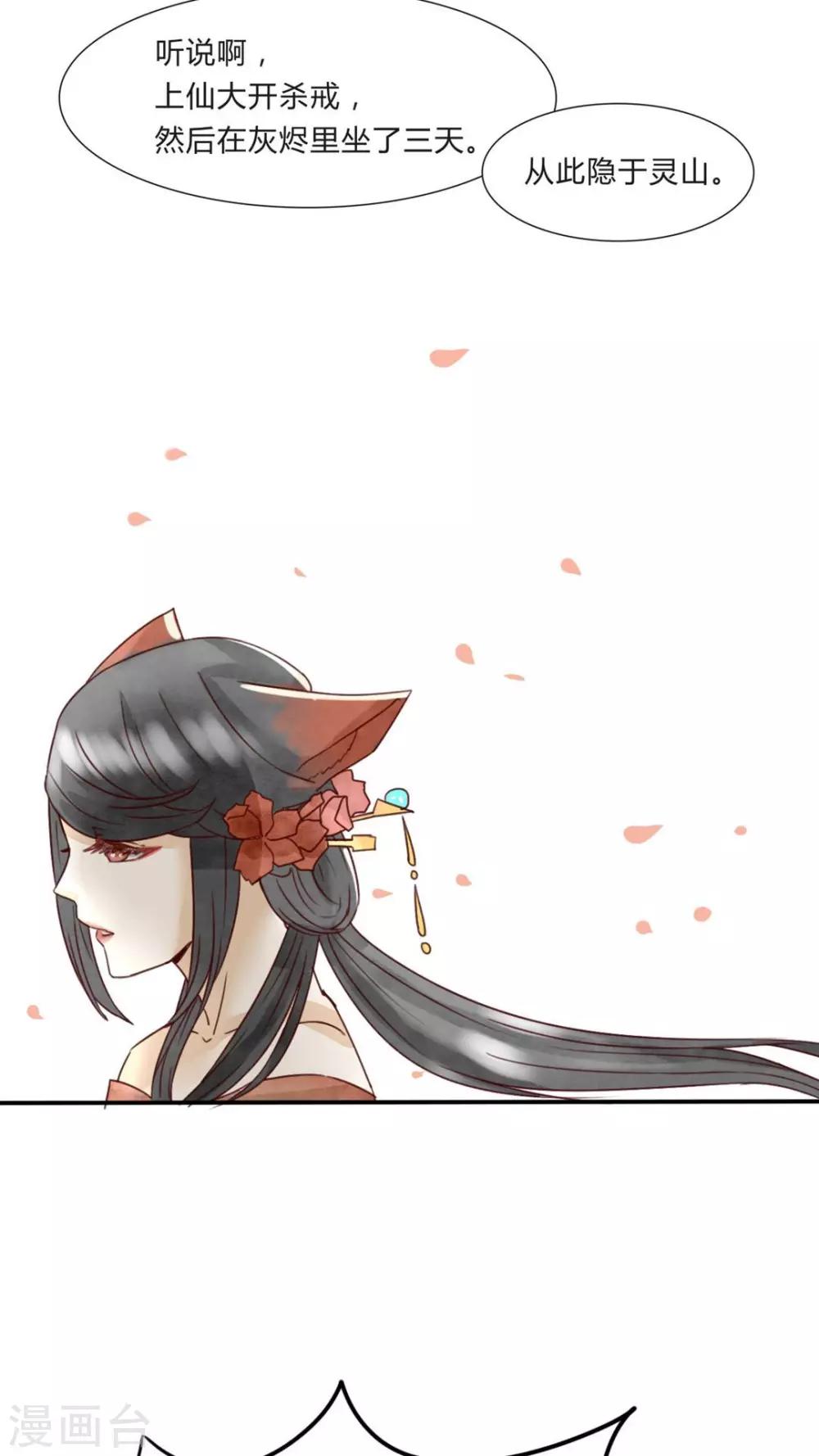 第5话 八卦柏师傅的过去？-第5话