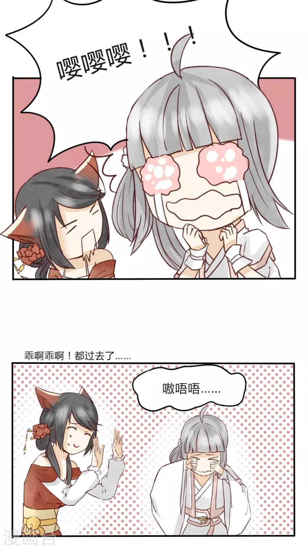 第5话 八卦柏师傅的过去？-第5话