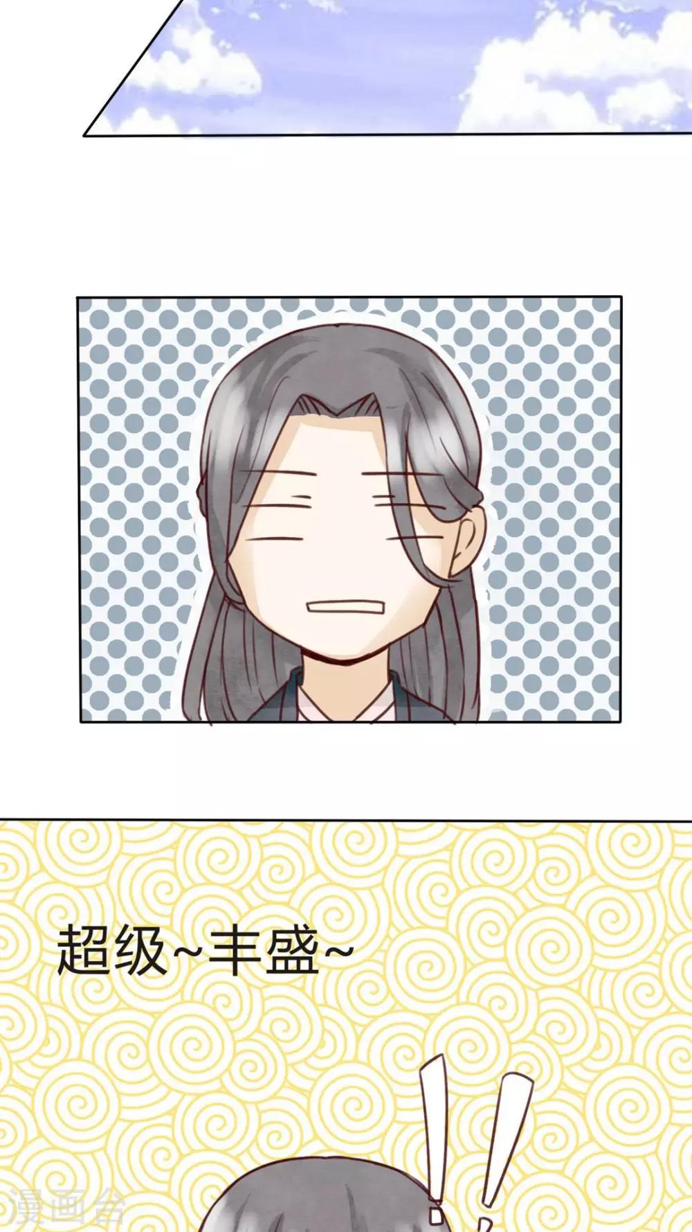 第5话 八卦柏师傅的过去？-第5话