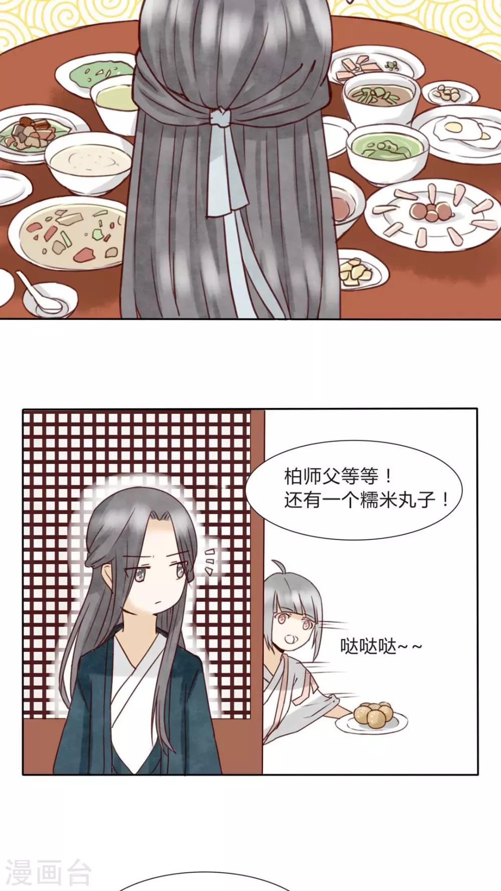 第5话 八卦柏师傅的过去？-第5话