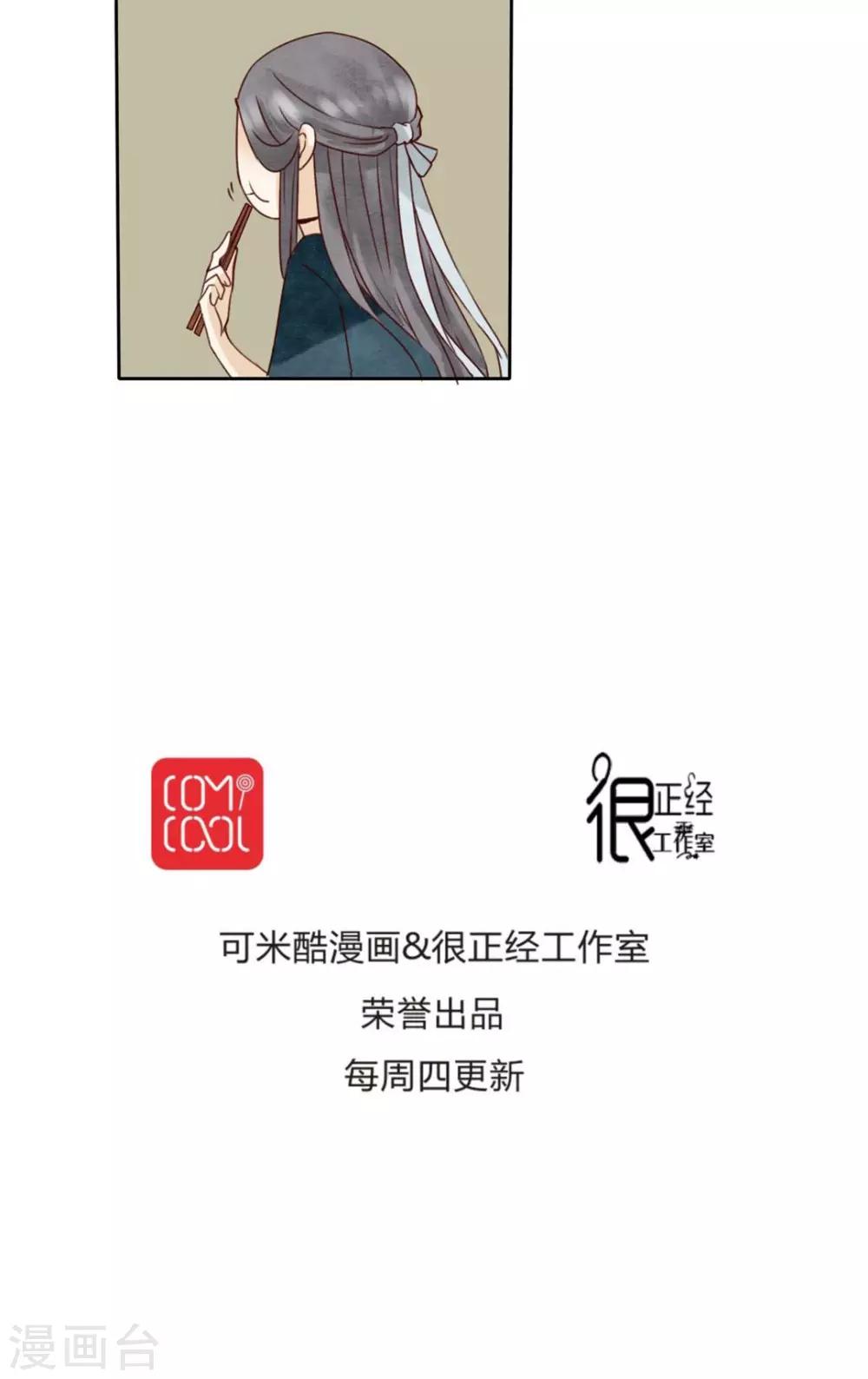 第5话 八卦柏师傅的过去？-第5话