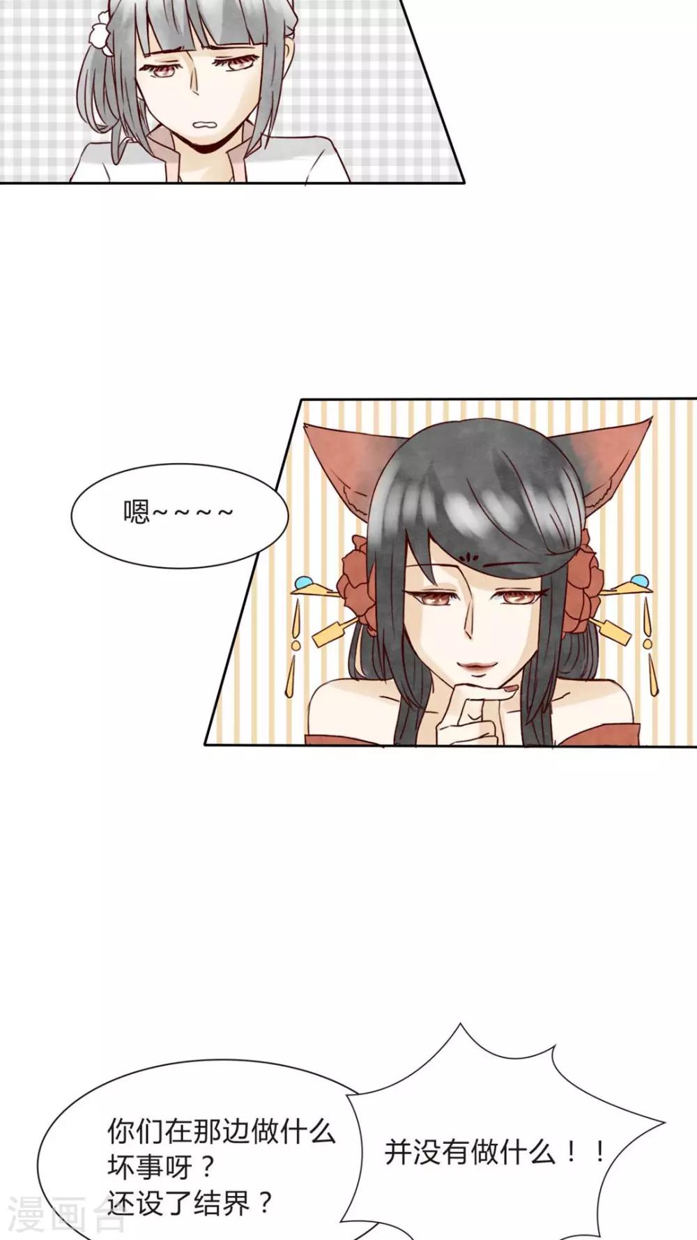 第5话 八卦柏师傅的过去？-第5话