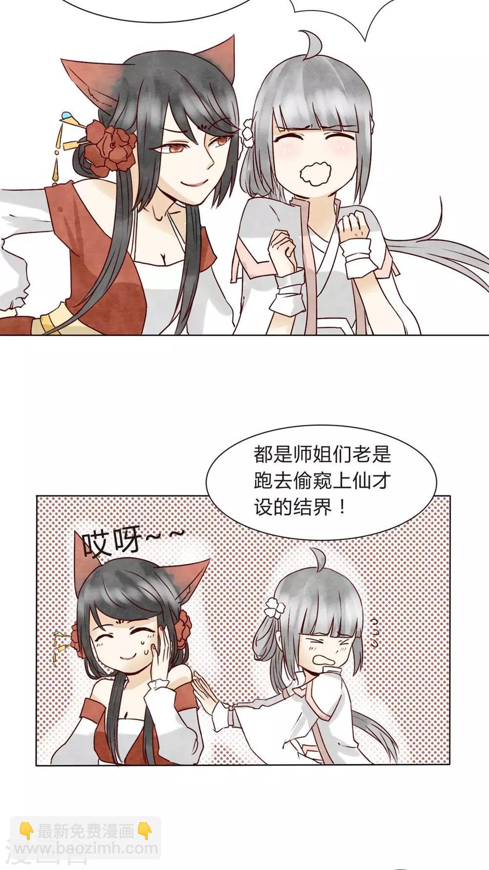 第5话 八卦柏师傅的过去？-第5话