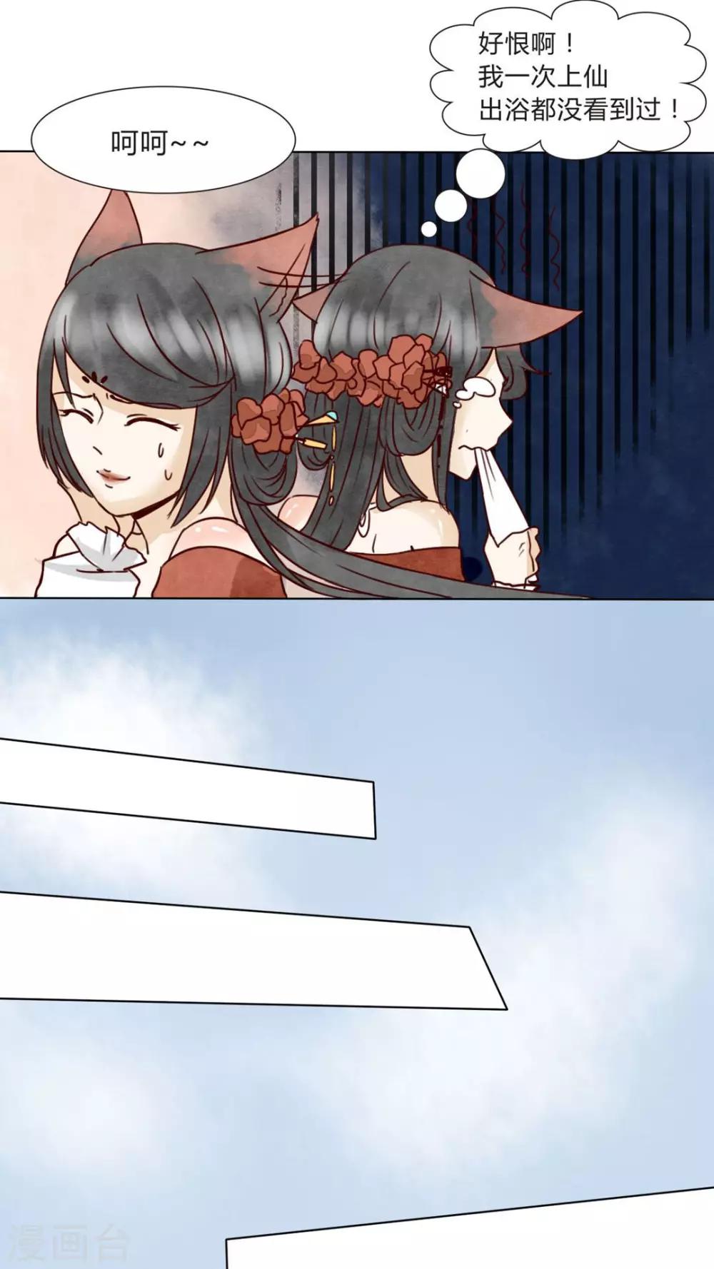 第5话 八卦柏师傅的过去？-第5话