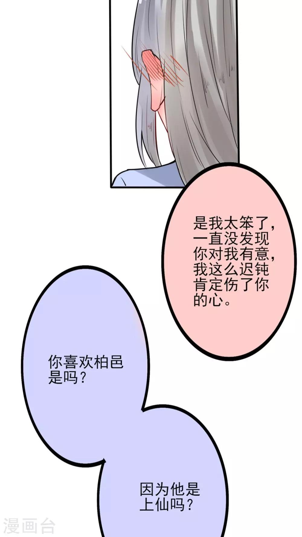 第40话 修罗场-第41话