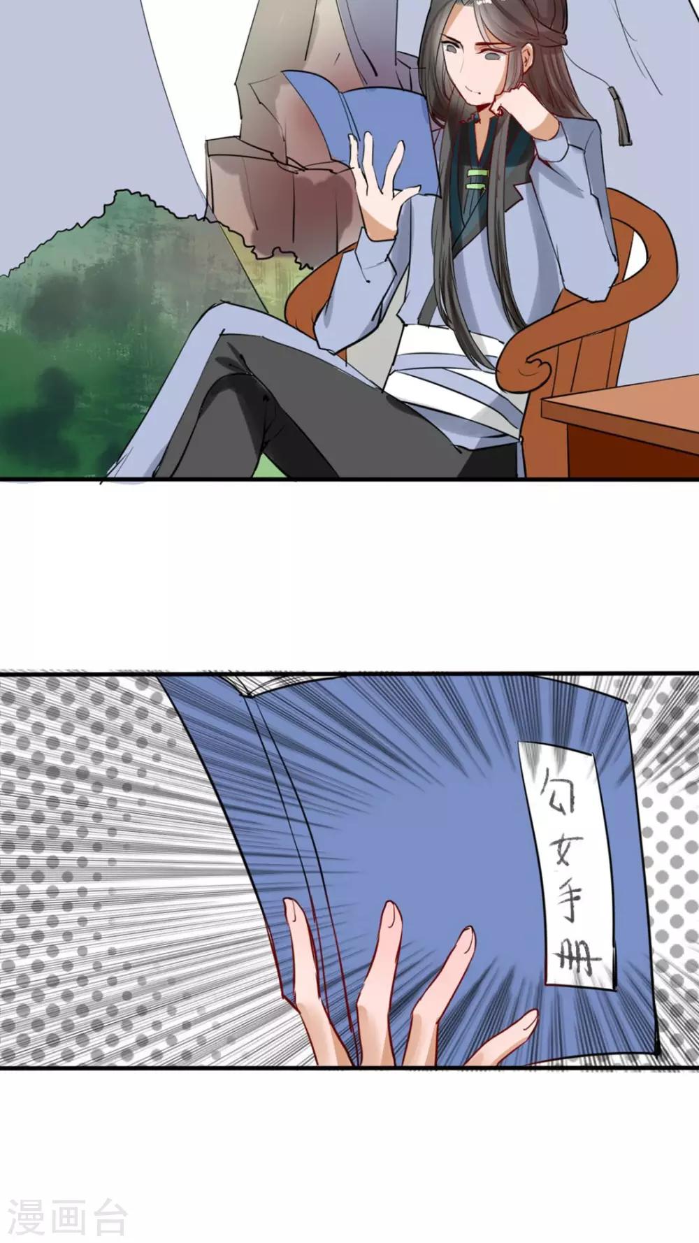 第40话 修罗场-第41话