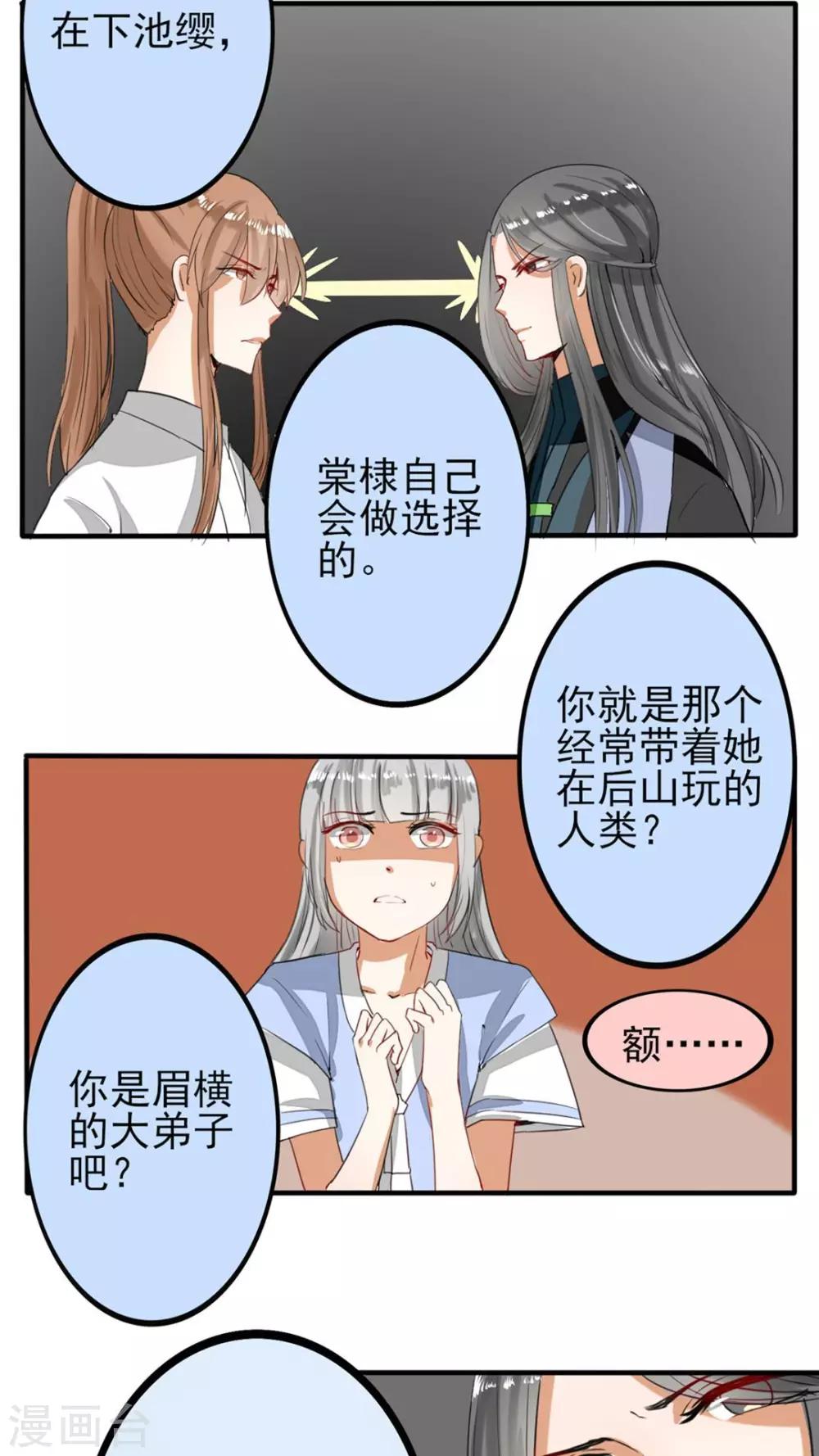 第40话 修罗场-第41话