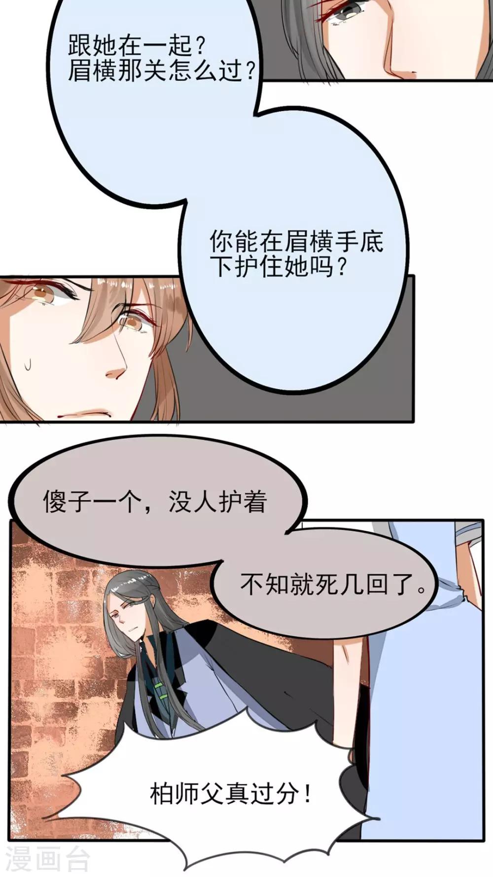 第40话 修罗场-第41话