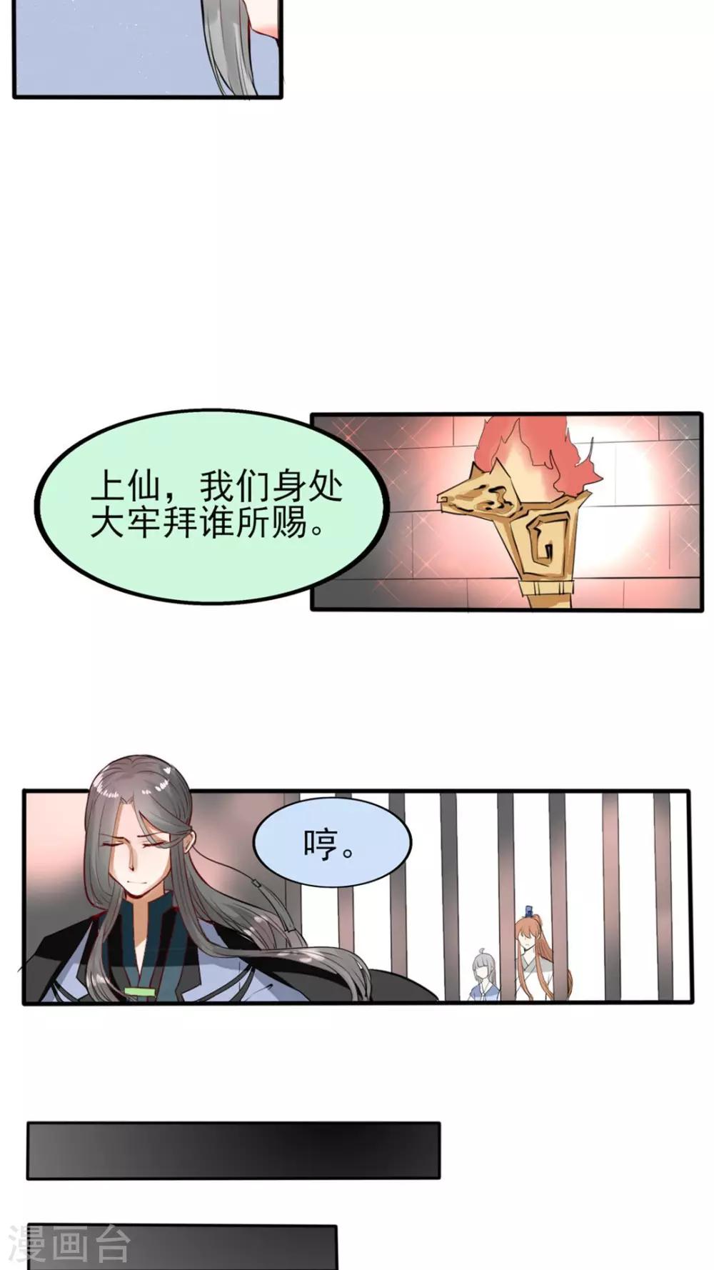 第40话 修罗场-第41话