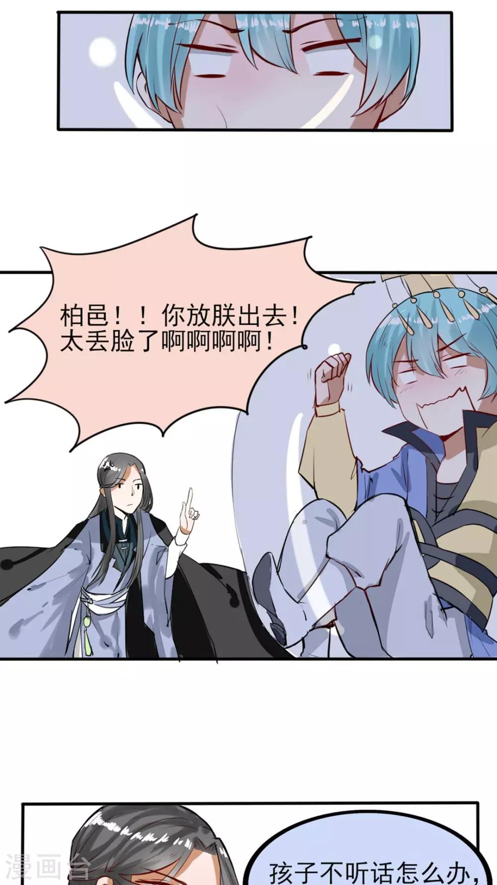 第40话 修罗场-第41话