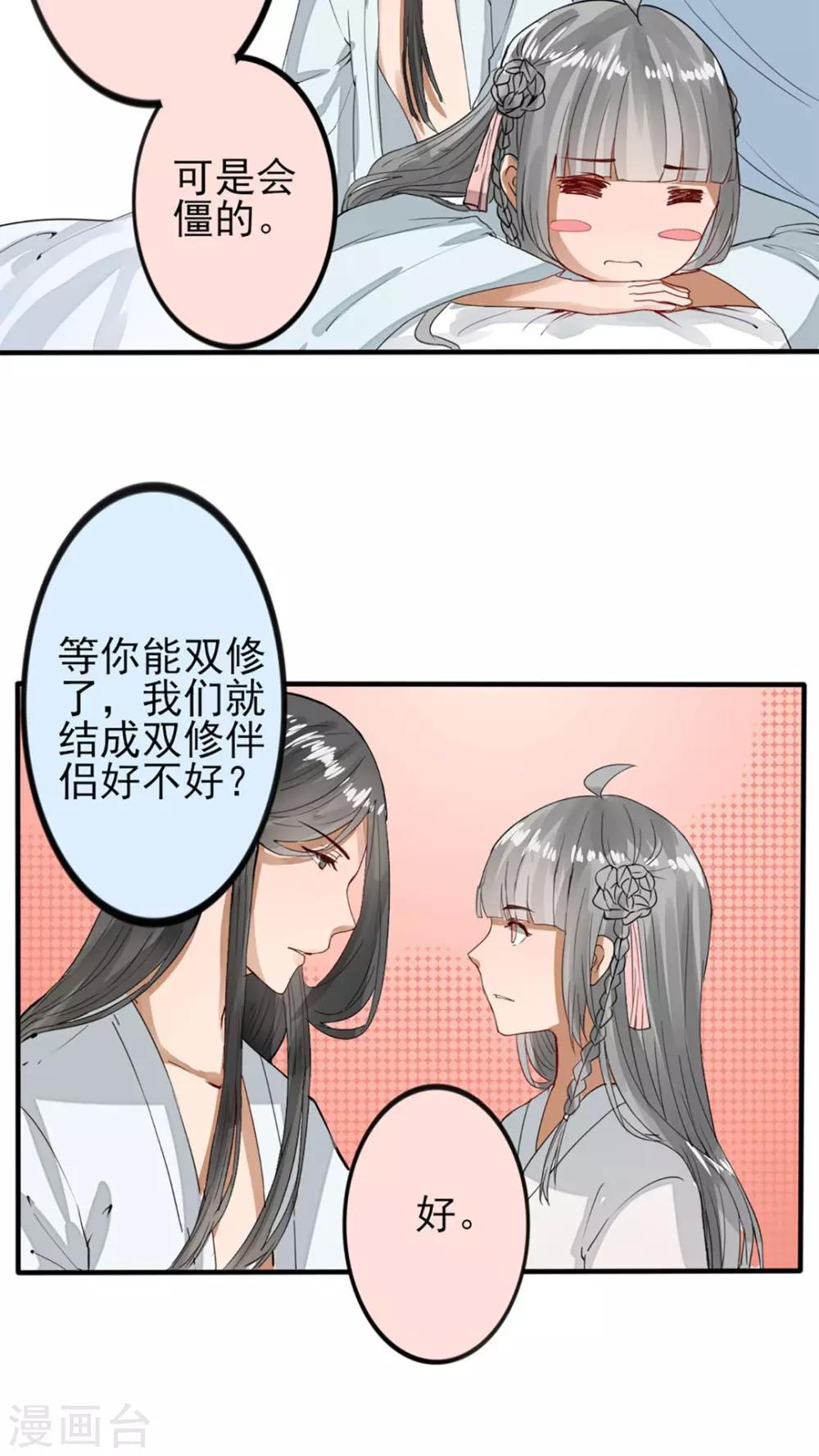 第42话 走走走，上车！-第43话