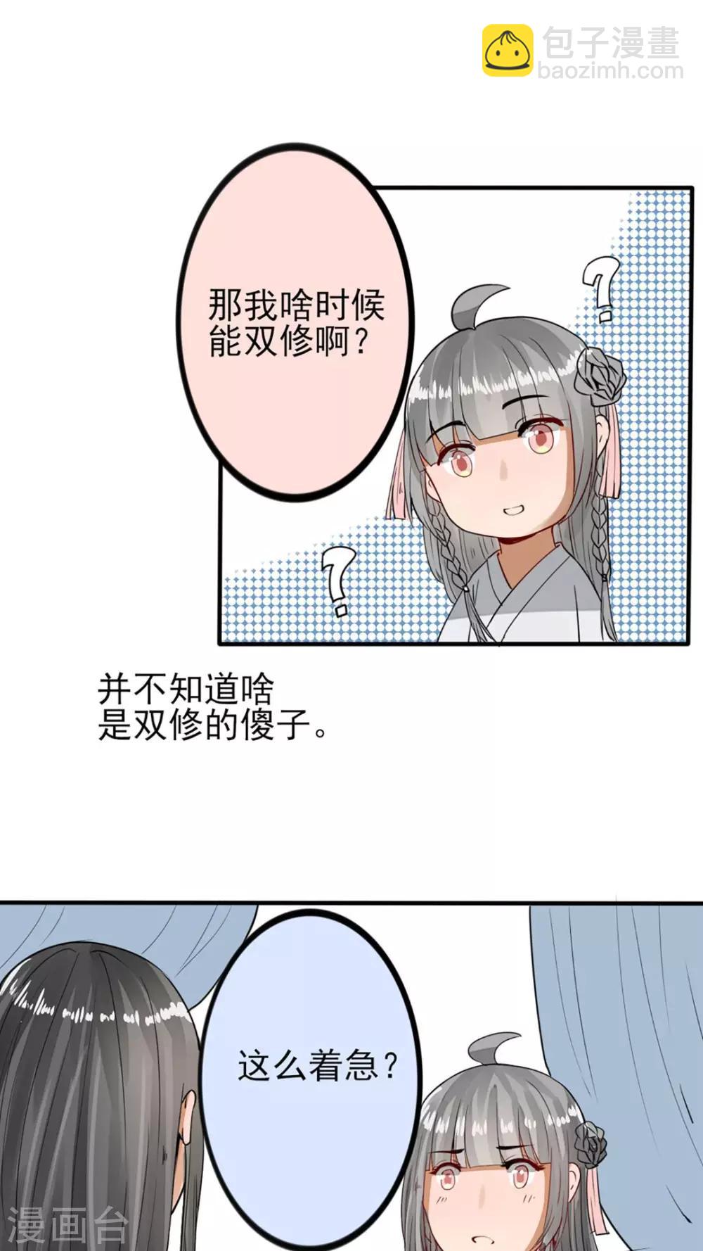 第42话 走走走，上车！-第43话