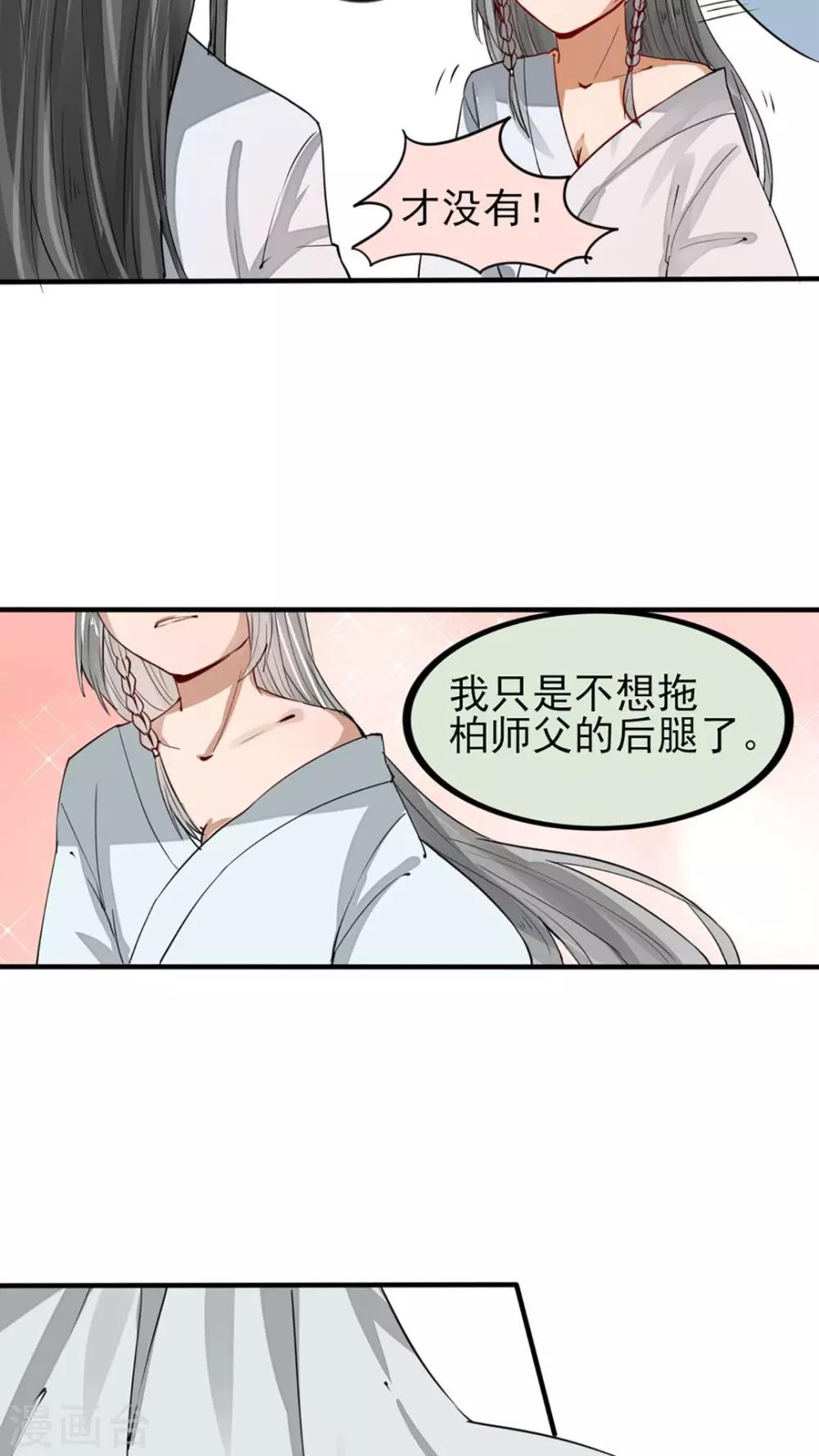 第42话 走走走，上车！-第43话