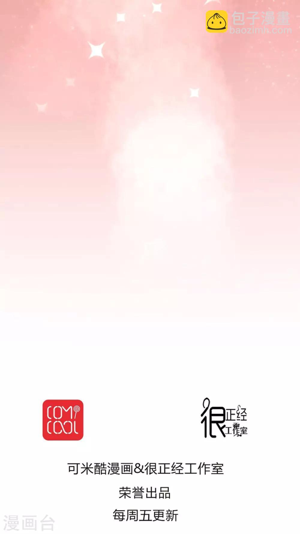 第42话 走走走，上车！-第43话