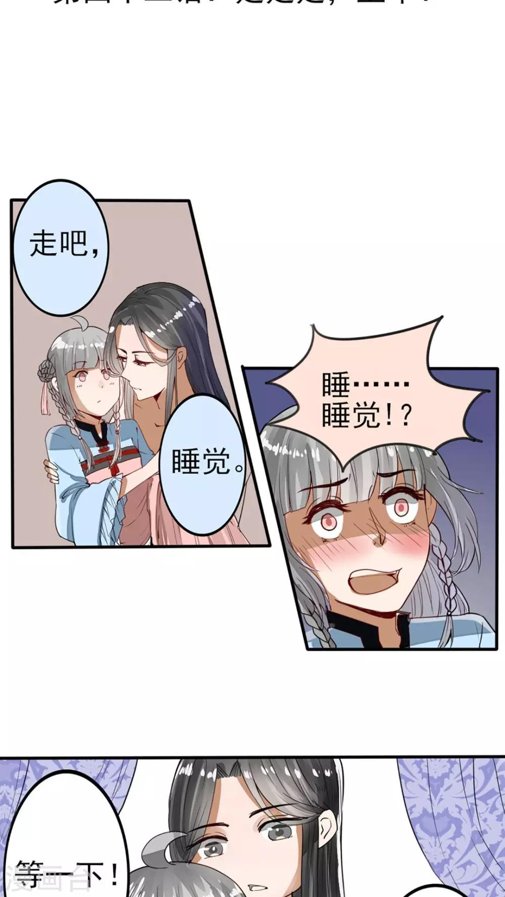 第42话 走走走，上车！-第43话