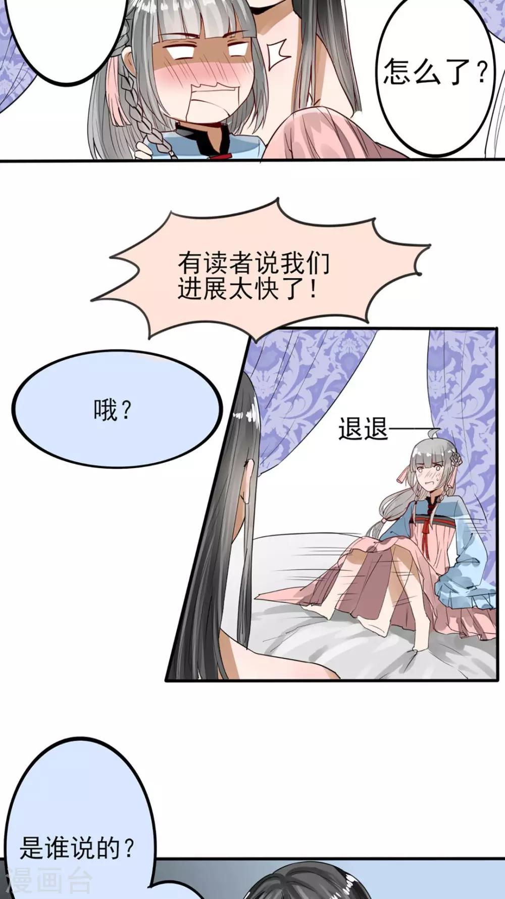 第42话 走走走，上车！-第43话