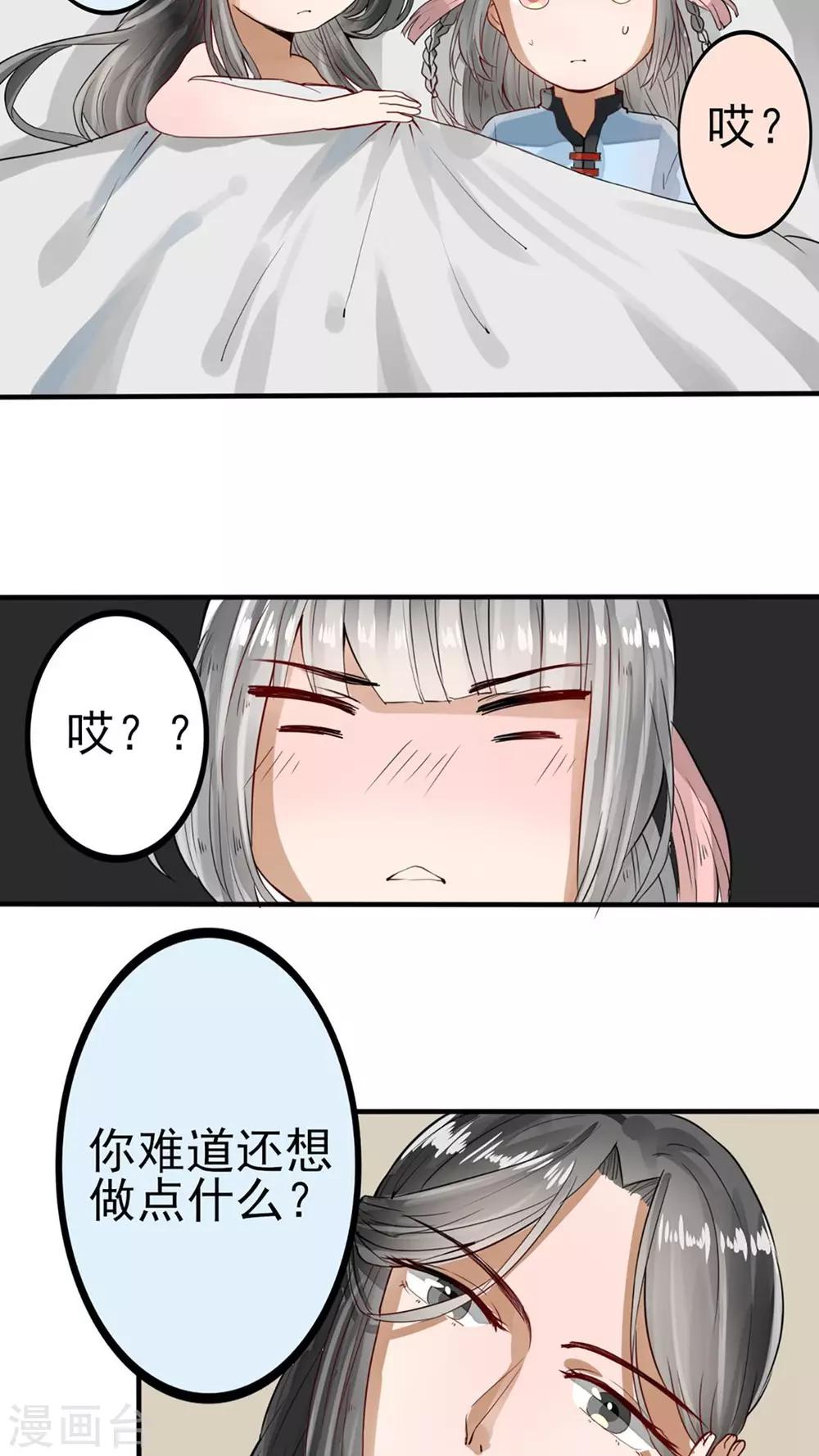 第42话 走走走，上车！-第43话