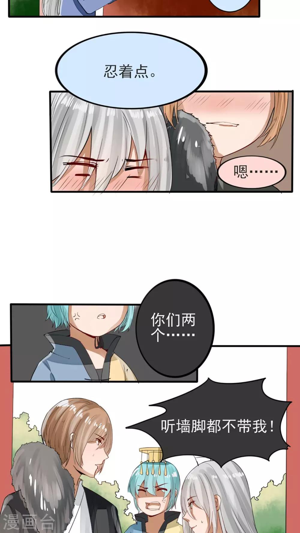 第42话 走走走，上车！-第43话