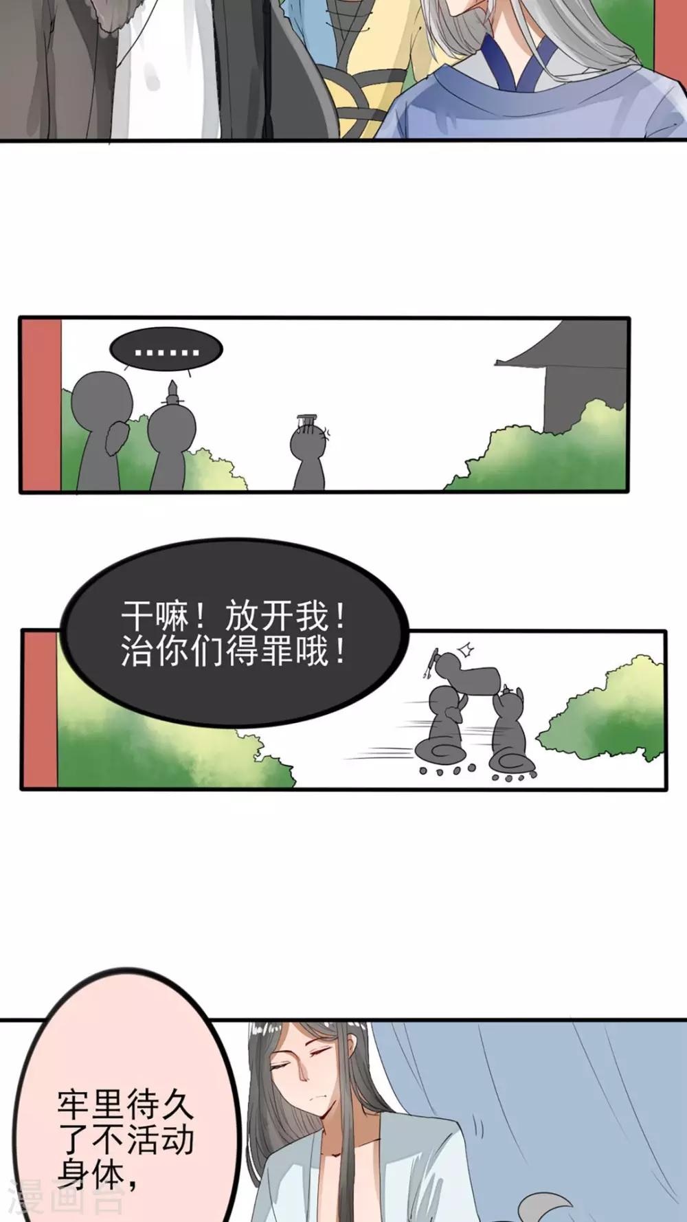 第42话 走走走，上车！-第43话