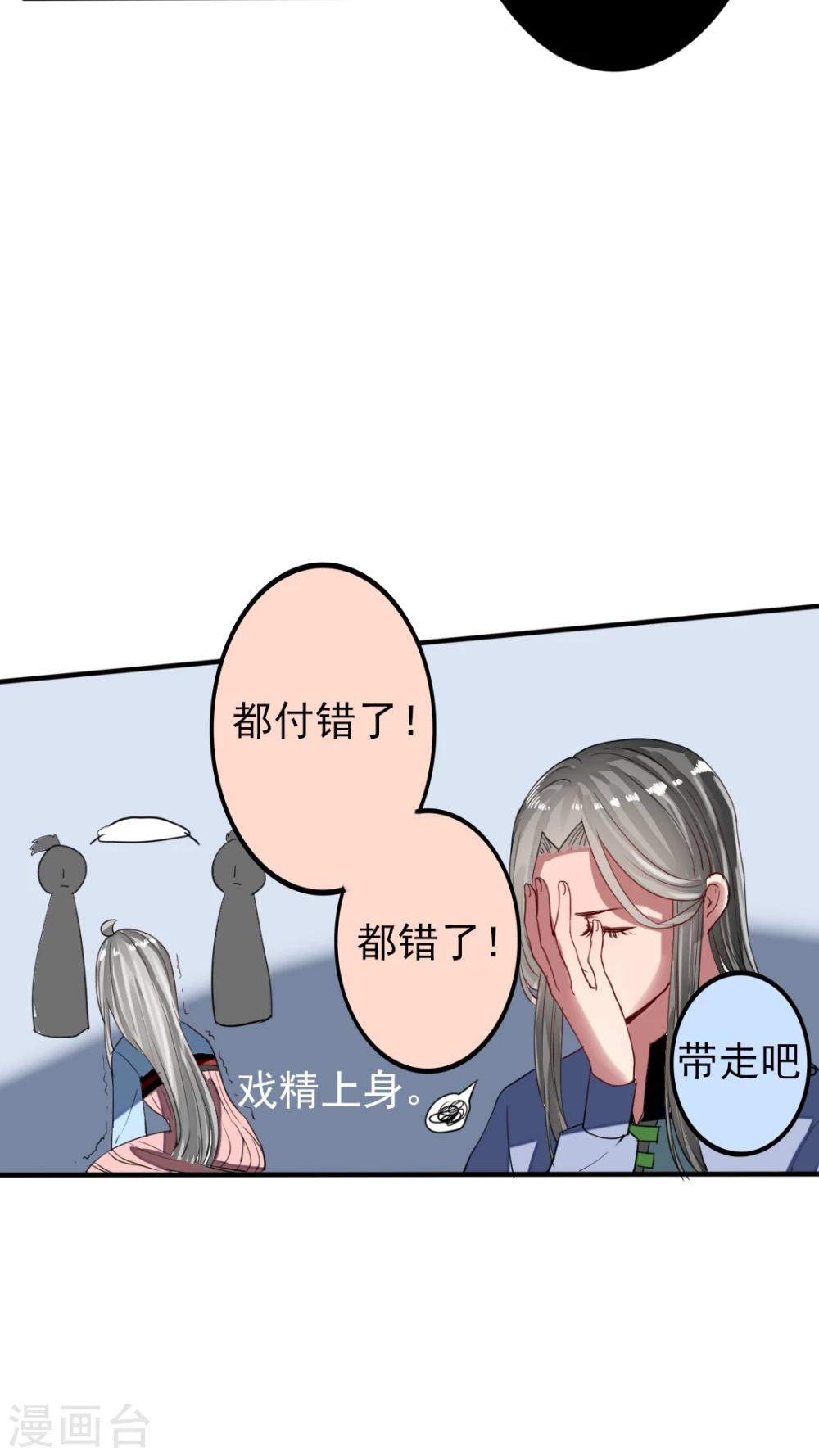 第44话 高冷人设也会变成臭流氓-第45话