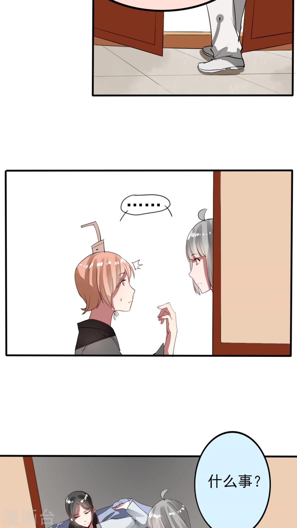 第44话 高冷人设也会变成臭流氓-第45话