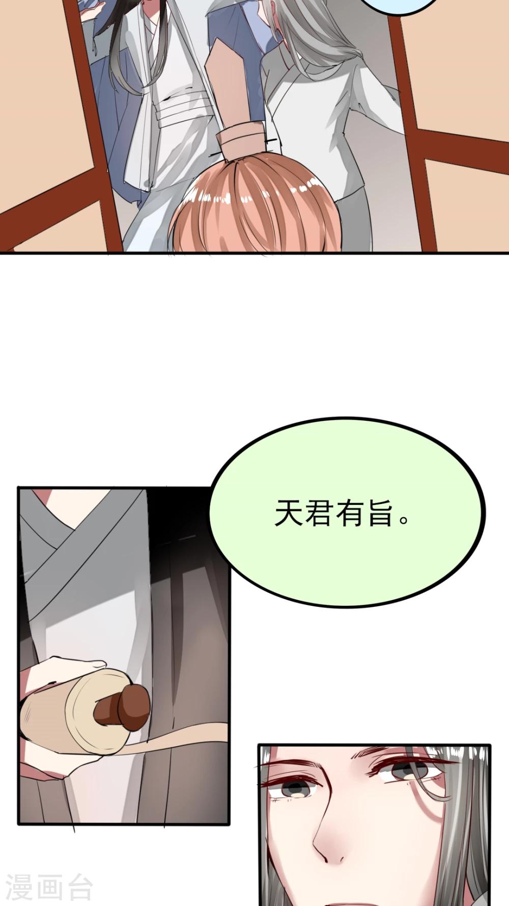 第44话 高冷人设也会变成臭流氓-第45话