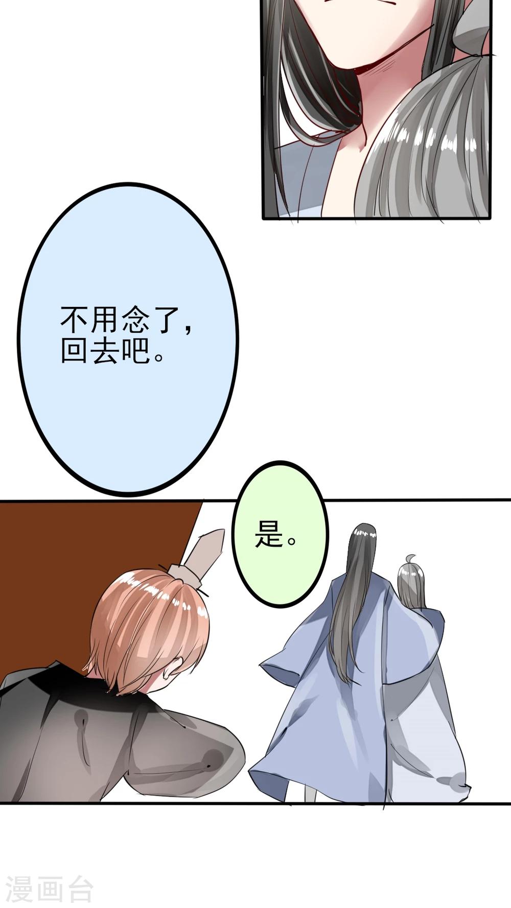 第44话 高冷人设也会变成臭流氓-第45话