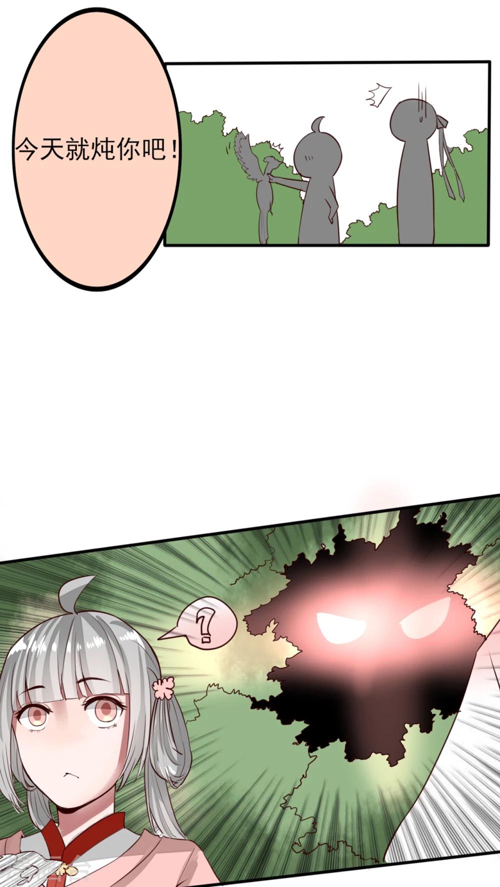 第46话 婚后（？）美妙的日子-第47话