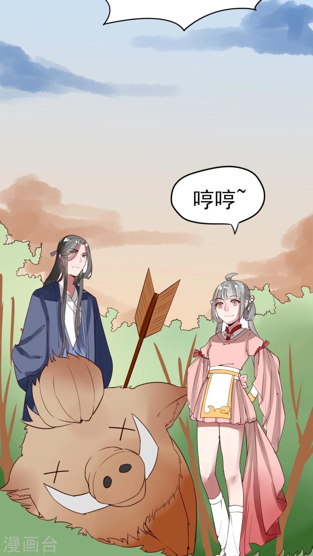 第46话 婚后（？）美妙的日子-第47话