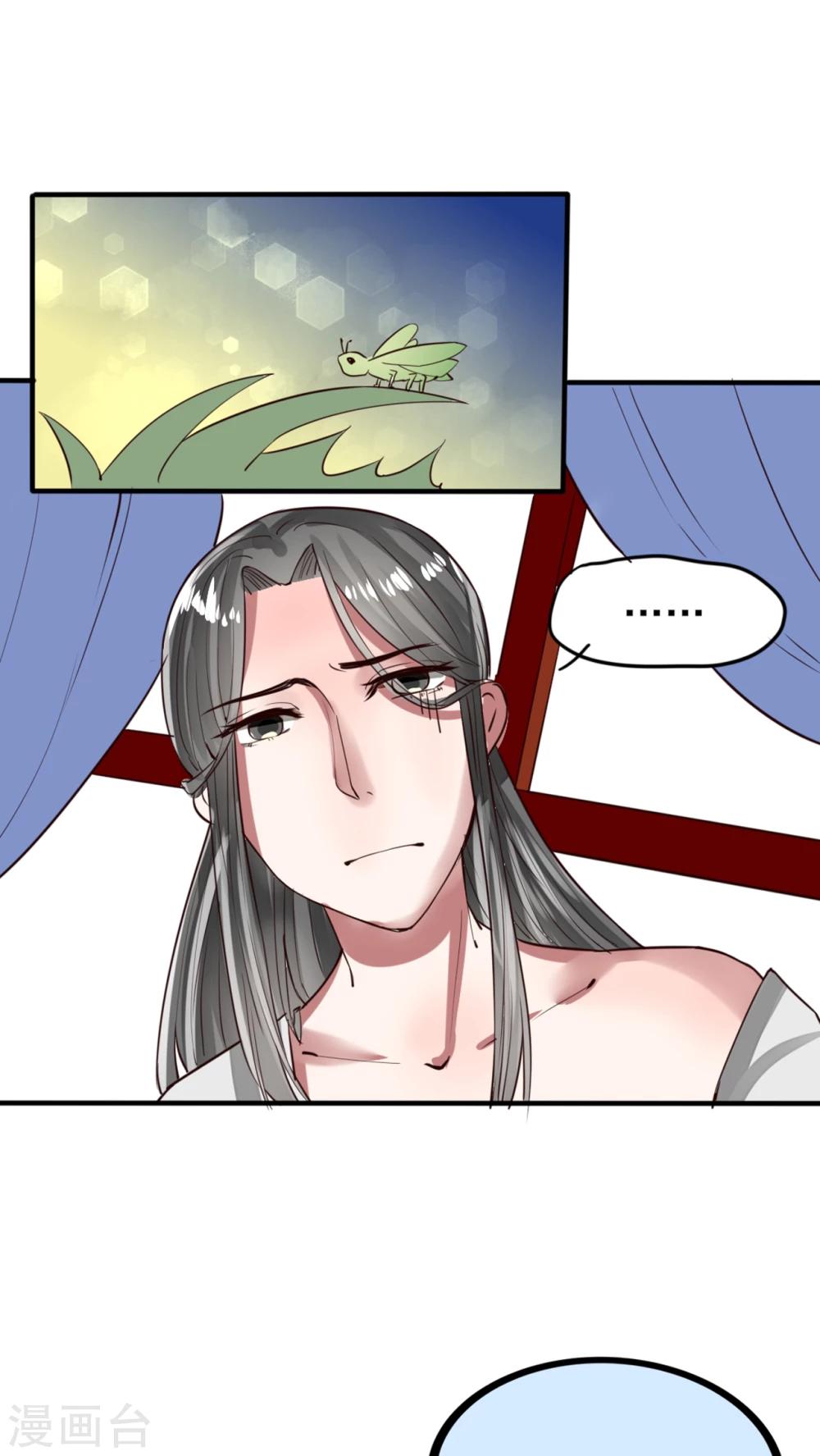 第46话 婚后（？）美妙的日子-第47话