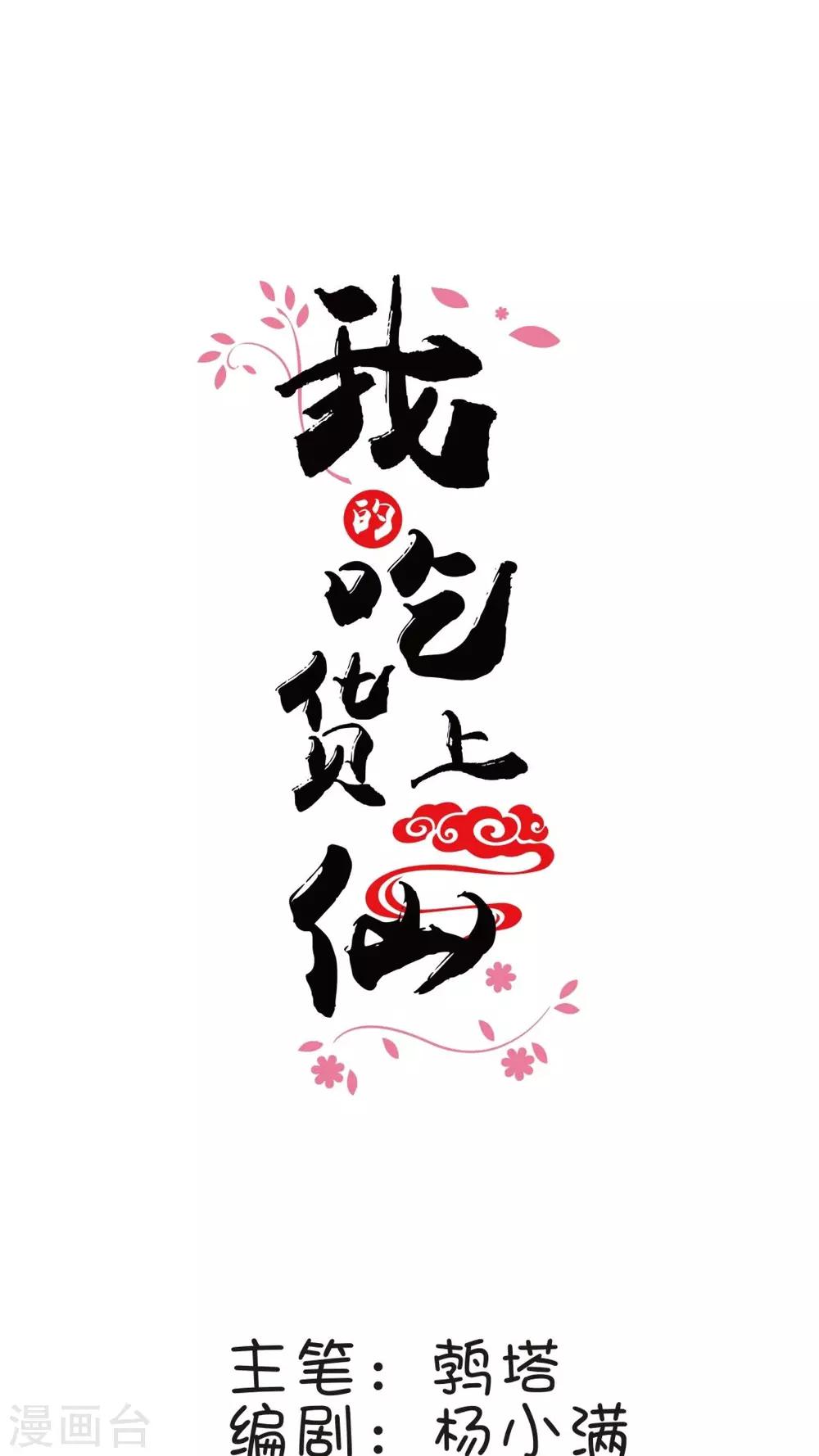 第7话 一起画画快活呀~-第7话