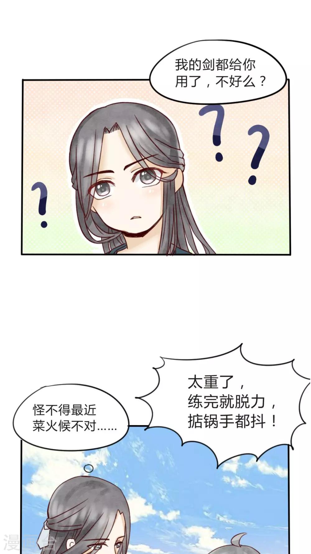 第7话 一起画画快活呀~-第7话