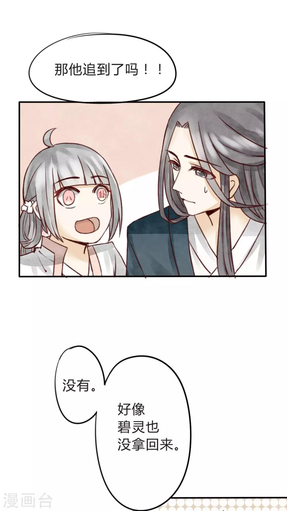 第7话 一起画画快活呀~-第7话