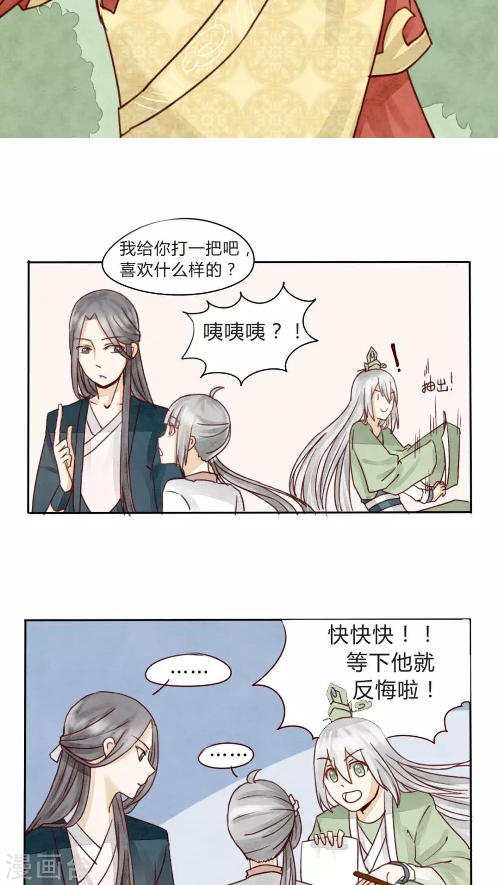 第7话 一起画画快活呀~-第7话