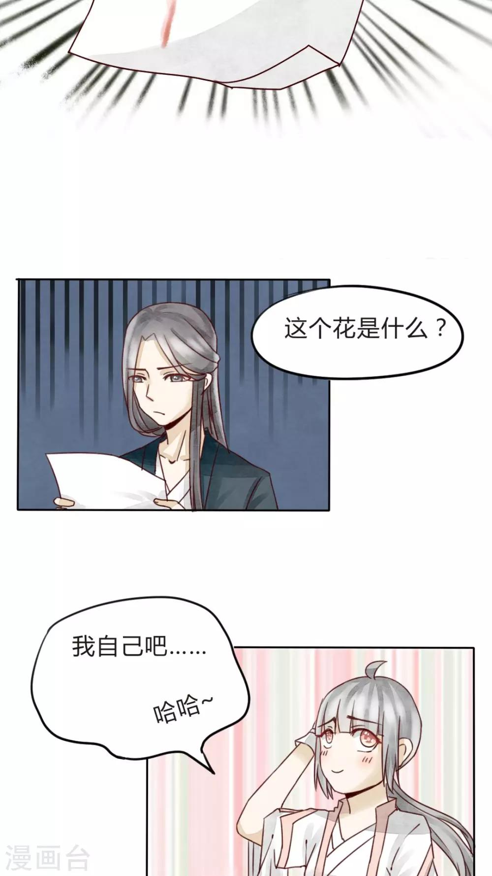 第7话 一起画画快活呀~-第7话